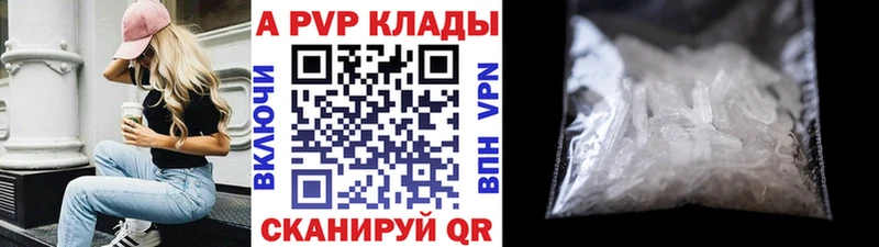 Купить  Кимры  A-PVP кристаллы 