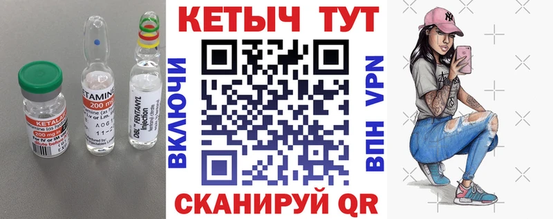 КЕТАМИН VHQ  Купить закладки  Кимры 