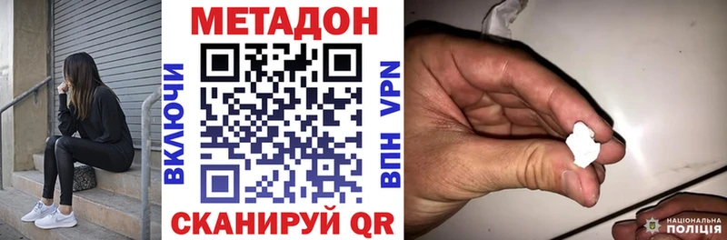 Купить где  Кимры  МЕТАДОН methadone 
